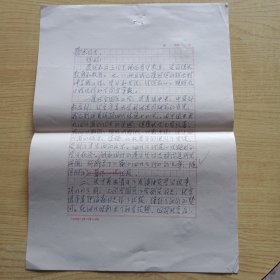 著名演讲教育艺术家，社会活动家,北京师范学院教授李燕杰手信札3页