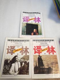 译林1994年1.2.4.