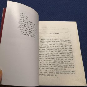 中国近现代通俗历史小说史略