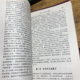 中国现代文学史1917～1997 上下册