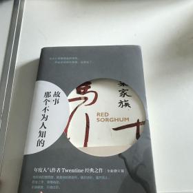 那个不为人知的故事