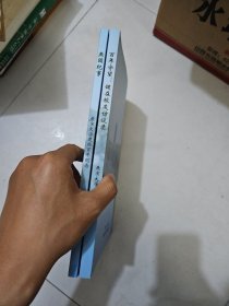 燕园纪事 燕京大学建校百年纪念 (1919-2019) + 百年守望 :健在校友访谈录(纪念燕京大学建校一百周年)