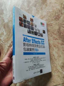 After Effects CC 影视特效及商业栏目包装案例100+