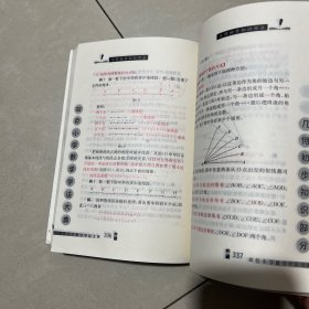 双色小学数学学法大典