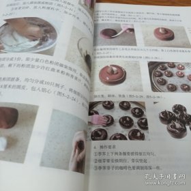 《中西面点制作技艺》大16开