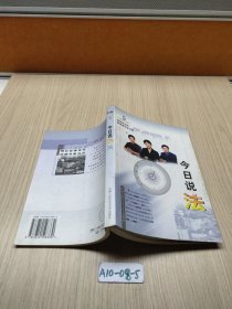 今日说法 2001.5