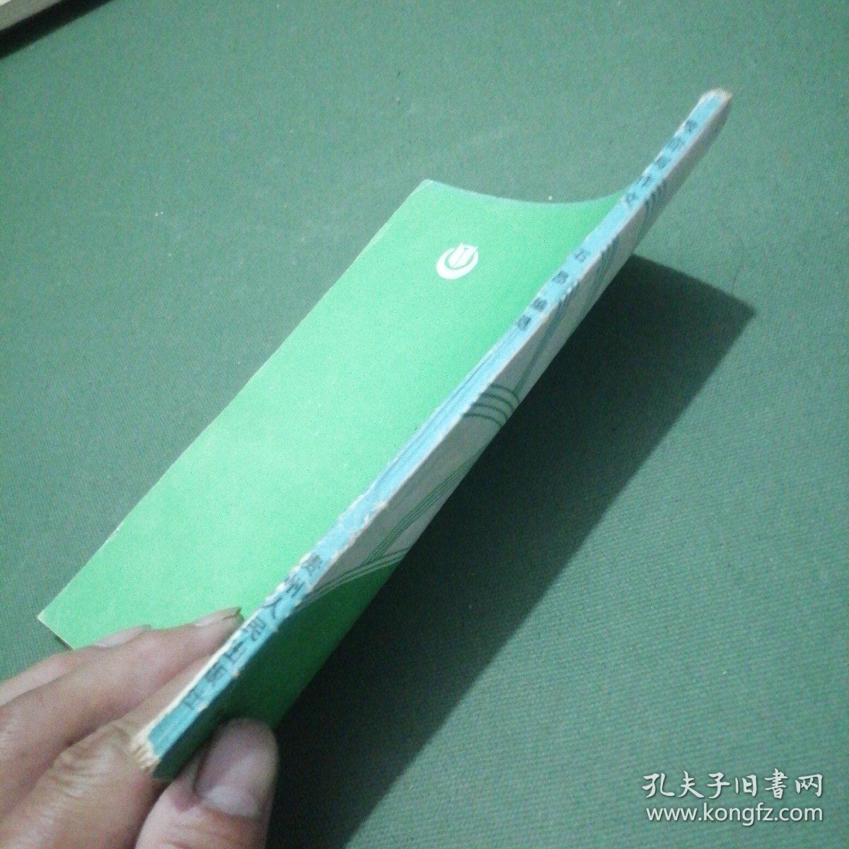 教你写作文