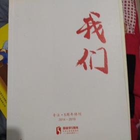 跟谁学5周年特刊——我们