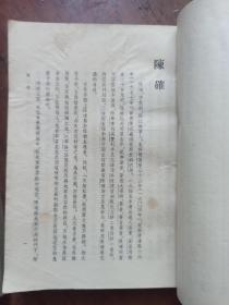 中国哲学史资料简编（上下册）