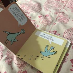 小鸽子互动教育绘本（全2册）