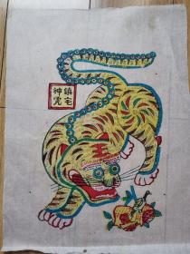 木版年画  镇宅神虎  保吉除邪（对）