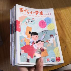 当代小学生低年级（2021年7本合售）