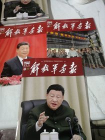 解放军画报 2024年10.11.12月