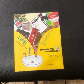 有些事现在不做，一辈子都不会做了