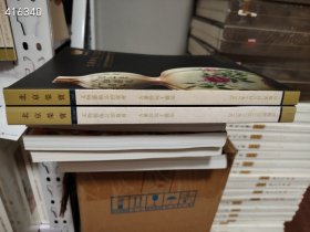 北京荣宝文物艺术品拍卖会古董珍玩工艺品两本书合售30元