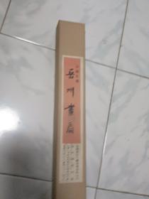 岳州画扇（空白）岳州扇庄出品（九十年代）有外盒 扇长50cm