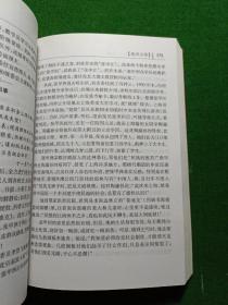 东北抗日联军-使命（珍贵资料、回忆录、抗联学术论文） ，作者签赠本！