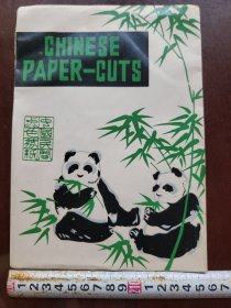 熊猫中国民间点色剪纸