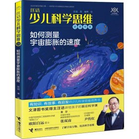 如何测量宇宙膨胀的速度