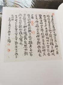 中国当代书法名家 王镛 精装八开，荣宝斋出版社，156页，定价320元，2013年一版一印，特价198包邮！    狗院