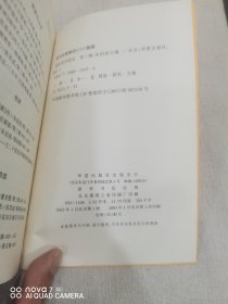 国际易学研究（1、2、3、6、7、8、11平装大32开本共7册合售）