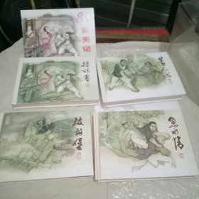 80版变天记连环画