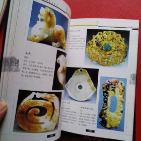 华夏雕器收藏鉴赏全库（上下卷）看图拍