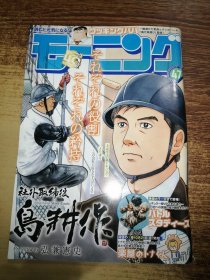 週刊モーニング [漫画雑誌] 2022-47