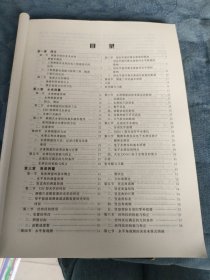 工程测量（第2版）