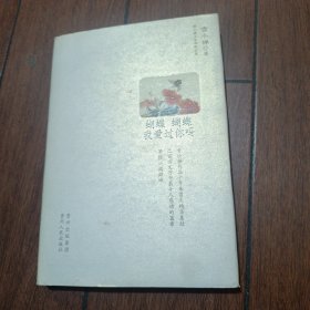 蝴蝶 蝴蝶我爱过你吗