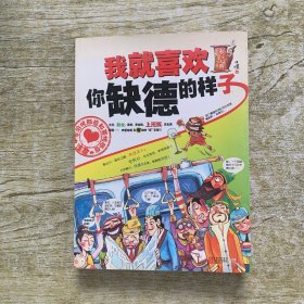 永乐大典系列5：我就喜欢你缺德的样子