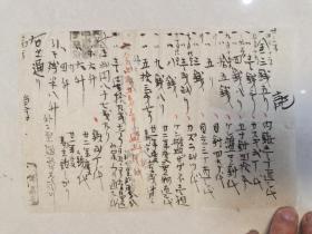 清末民初日本毛笔写的账单类单据，亦或可以当字帖学习收藏（记字帖）