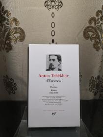 ANTON TCHÉKHOV Oeuvres, I : Théâtre complet - Récits 1882-1886 契诃夫作品集第一卷：短篇集及戏剧全集 LA PLEIADE 七星文库 法语/法文原版 小牛皮封皮 23K金书名烫金 36克圣经纸可以保存几百年不泛黄