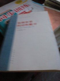 伦理世界的诗性敞开