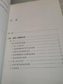 宋代的宗教、身分与司法