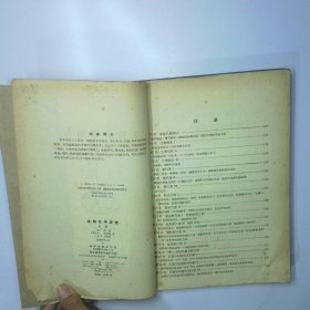 生物化学原理中册 二手书实拍图