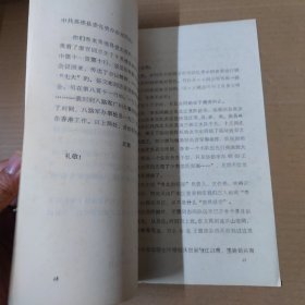 英德县党史资料 1985年第5期（总第25期）