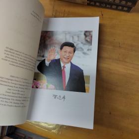 Xi Jinping: The Governance of China 习近平谈治国理政（英文版，平装）