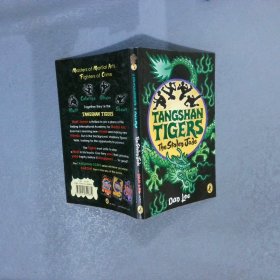 The Stolen Jade (Tangshan Tigers) 被盗之玉（唐山老虎）
