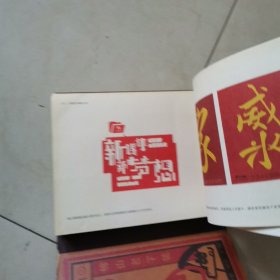 周敬雄字体设计赏