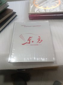 东方：大型史诗电视剧（DVD-9）11碟装