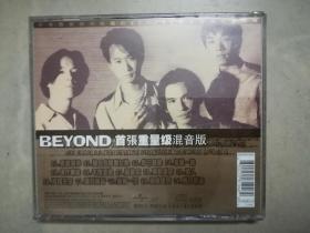 BEYOND首张重量级混音版 CD