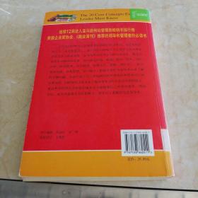 双色  领导的20堂必修课      馆藏正版无笔迹