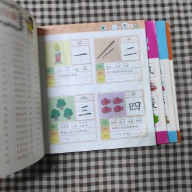 幼小衔接 学前必备1280字(套装全4册)