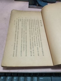 正版 民国二十四年(教育心理学)北新书局！稀见