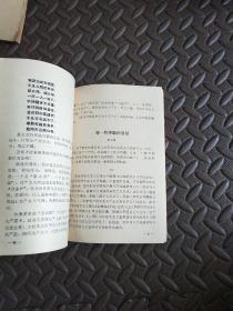 革命的现实主义和革命的浪漫主义相结合（学习参考资料）