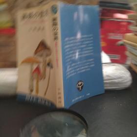 菌类的世界 惊奇的生命力和生态。日本原版图书。罕见珍贵。日本图书。日本早期图书。日文原版。日本历史性文献实物。