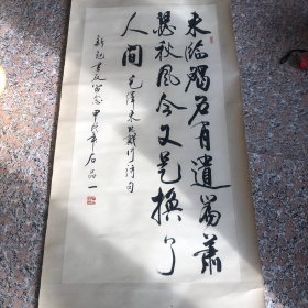 著名书法家李新勉作品。字体劲道霸气 具有相当深厚的书法功底。欢迎喜欢的朋友收藏