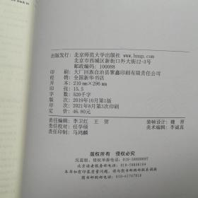 中学教材全解高中英语必修第二册(北师大版)