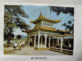 橘子洲头纪念亭